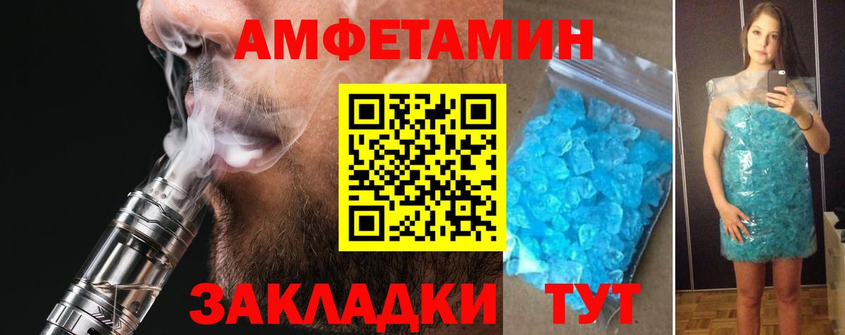 АМФЕТАМИН 98%  Амфетамин  Лениногорск  Вход с VPN 
