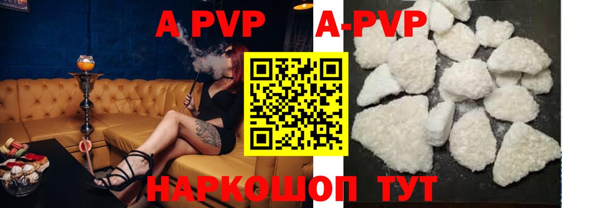 Альфа ПВП  Вход с VPN  дарнет шоп  Альфа ПВП СК КРИС  Лениногорск  Альфа ПВП мука  А ПВП Crystall 