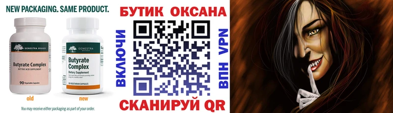 Бутират жидкий экстази kraken зеркало Лениногорск