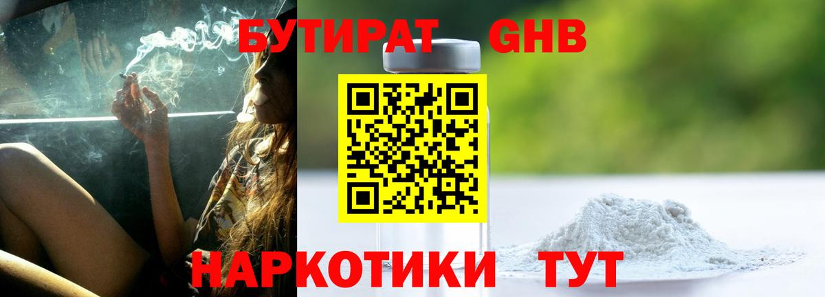 БУТИРАТ буратино  Вход с VPN  Бутират  Лениногорск 
