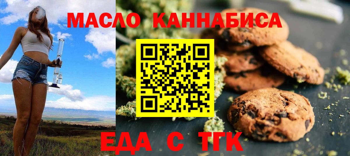 Canna-Cookies марихуана  Вход с VPN  Лениногорск 
