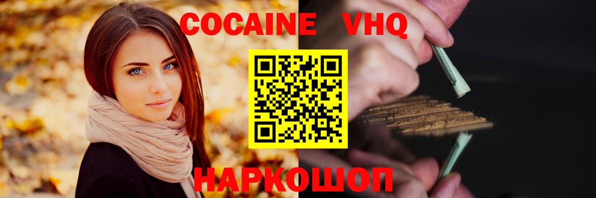 COCAIN 97% Лениногорск