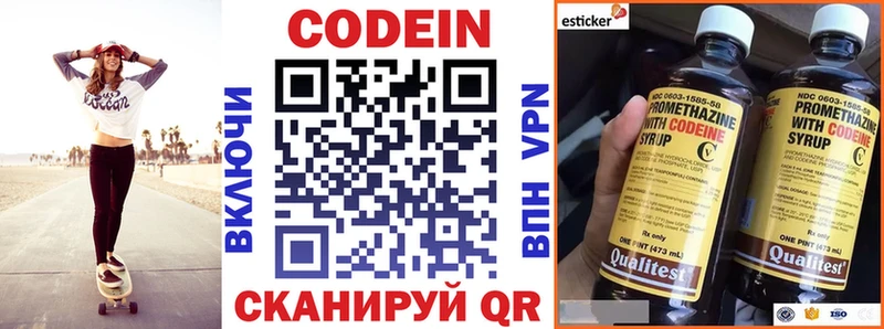Codein напиток Lean (лин)  как найти   Лениногорск 