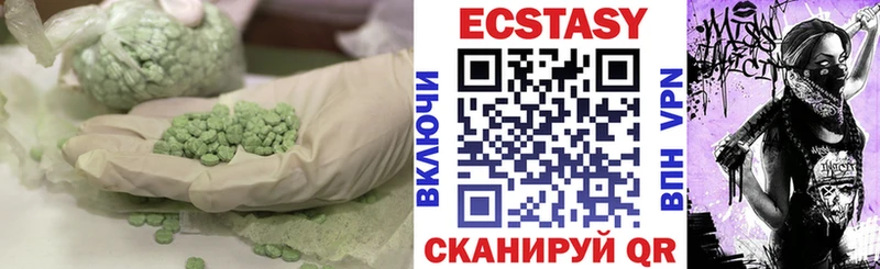 купить наркотик  Лениногорск  Ecstasy 250 мг 