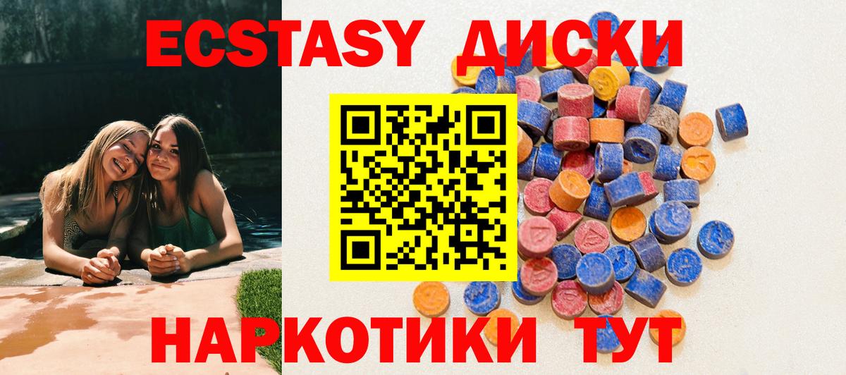 Лениногорск  даркнет какой сайт  Экстази  Экстази Philipp Plein  Вход с VPN  Ecstasy диски 