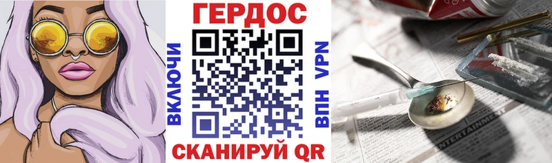 закладка  Лениногорск  ГЕРОИН VHQ 