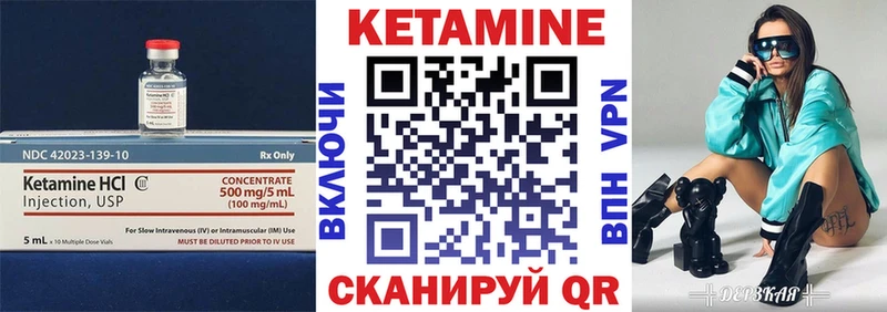 Кетамин VHQ  Лениногорск 