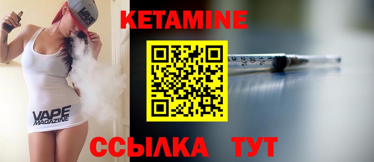 КЕТАМИН ketamine  Кетамин VHQ  Вход с VPN  Лениногорск 