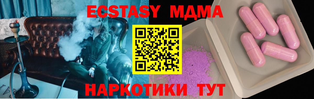 MDMA молли Лениногорск