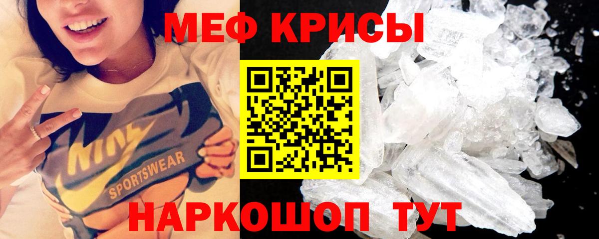 МЯУ-МЯУ мука  Мефедрон  Меф мяу мяу  Лениногорск  Вход с VPN 