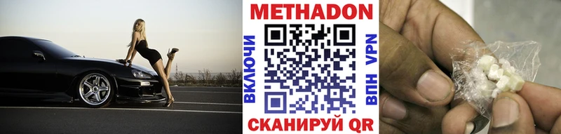 МЕТАДОН VHQ  Лениногорск 