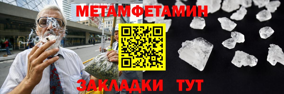 Лениногорск  Метамфетамин  Вход с VPN  Метамфетамин винт 