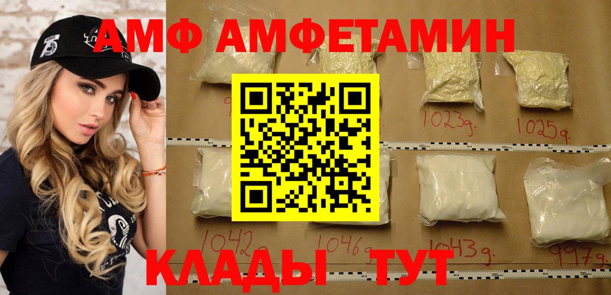 МЕТАМФЕТАМИН Methamphetamine Лениногорск