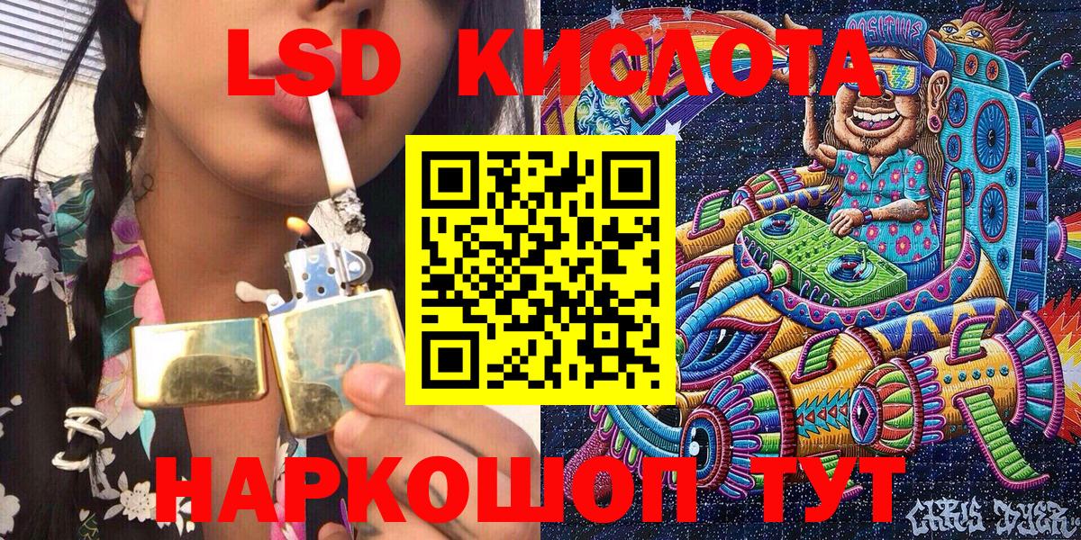 Лениногорск  Марки 25I-NBOMe 1,8мг  Марки 25I-NBOMe 1,8мг  Вход с VPN 