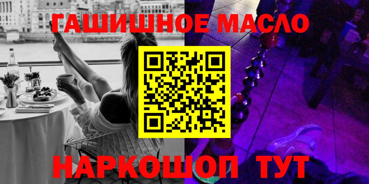 ТГК жижа  хочу наркоту  Лениногорск  Вход с VPN 