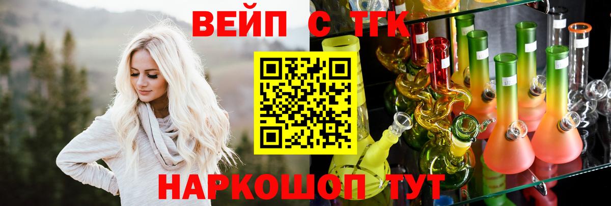 Дистиллят ТГК гашишное масло Лениногорск